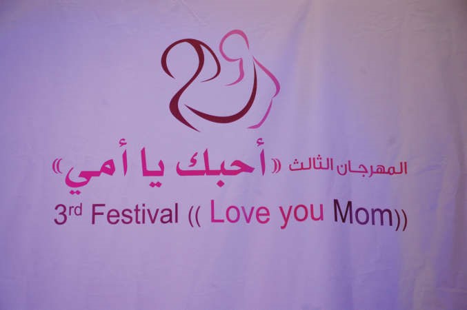 احبك يا امي﻿