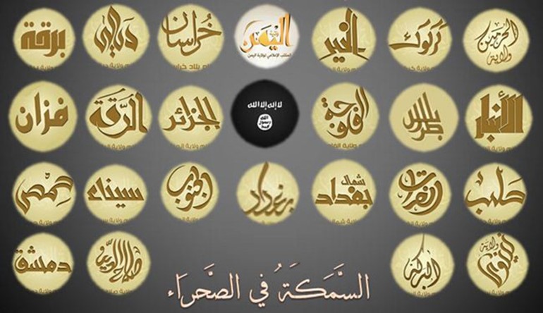 «السمكة في الصحراء».. إستراتيجية جديدة لـ «داعش» تهدد المزيد من الدول