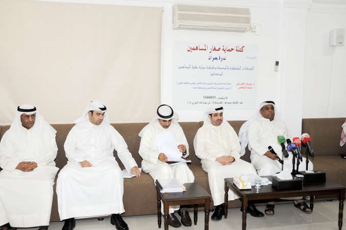 جانب من ندوة كتلة حماية صغار المساهمين