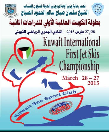 شعار سباق الكويت الدولي﻿