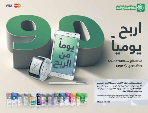 «بيتك»: 7 فائزين في السحب الثاني للحملة الجديدة للبطاقات