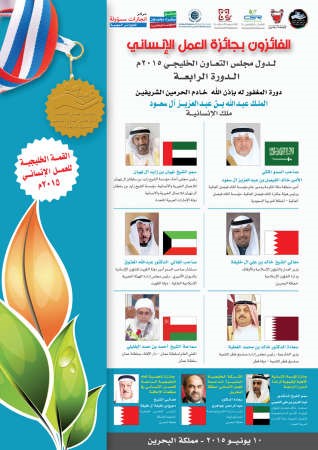 قائمة الفائزين بالجائزة