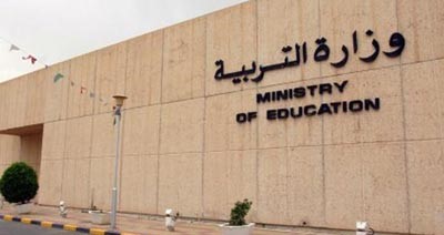 التربية: ماتم تداوله عن يوم عطلة اليوم غير صحيح