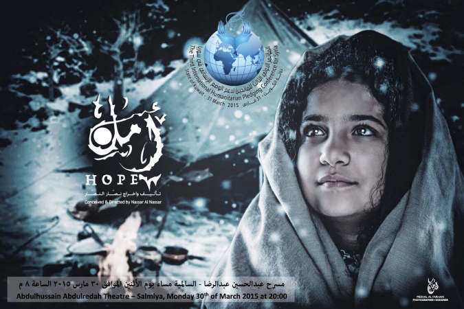 بوستر المسرحية﻿
