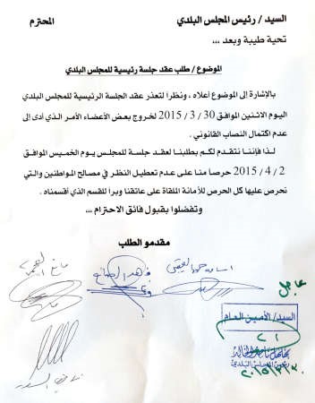 صورة ضوئية لطلب عقد جلسة خاصة بعد غد