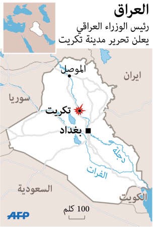 القوات العراقية المشتركة تصد هجوماً «داعشياً» وتفتح طريق تكريت الرئيسي باتجاه سامراء وبغداد