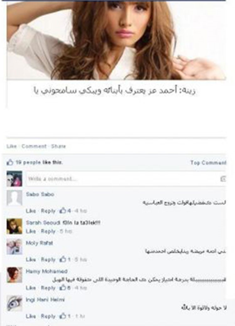 زينة تستغل كذبة أبريل للسخرية من أحمد عز وجمهوره يرد