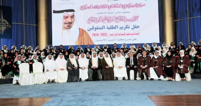 الشيخ دمحمد الصباح وداحمد الاثري وعدد من الحضور مع كوكبة من المكرمين 	انور الكندري﻿