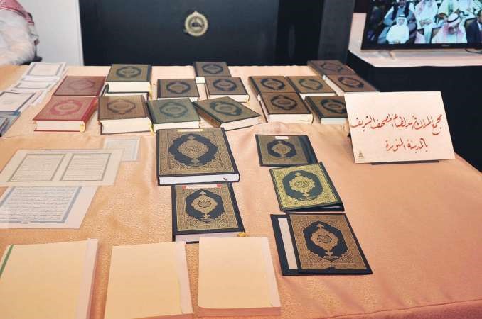 مجمع الملك فهد لطباعة المصحف الشريف﻿