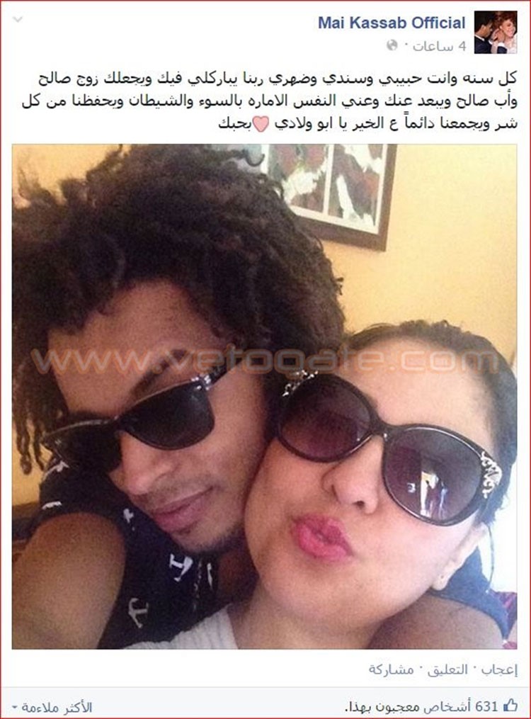 «مي كساب» تهنئ «أوكا» في عيد ميلاده بصورة رومانسية 