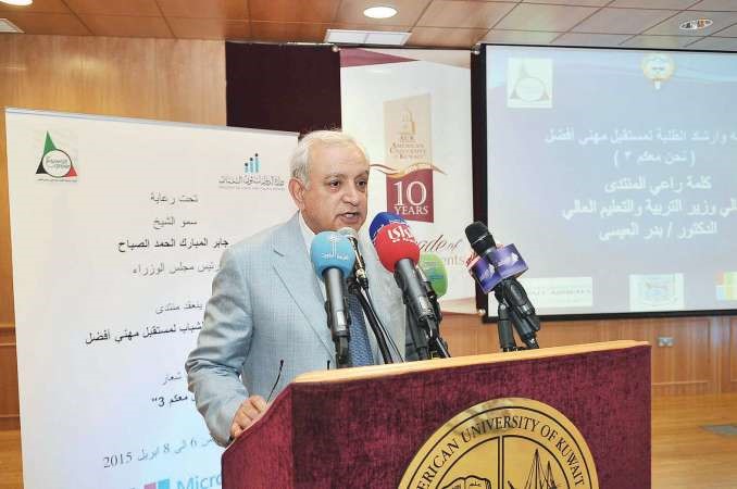 د بدر العيسى يلقي كلمته خلال المنتدى