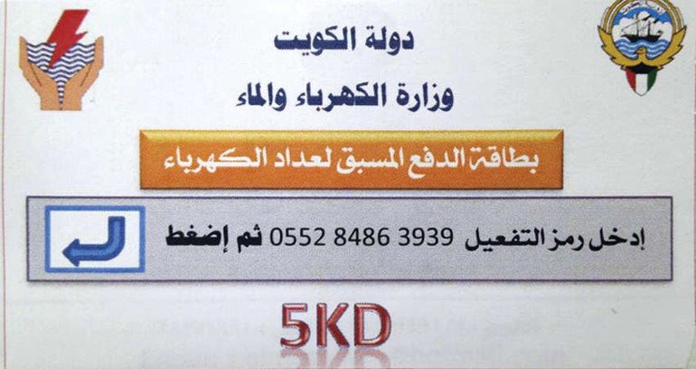 بطاقة ممغنطة بـ 5 دنانير﻿