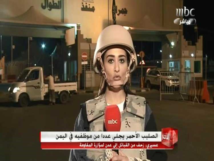 بالصور.. الحداوي أول مذيعة سعودية تغطي "عاصفة الحزم" ميدانياً من أرض الحدث