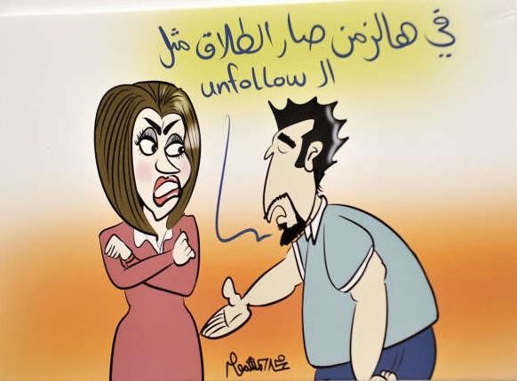 واخرى عن الطلاق