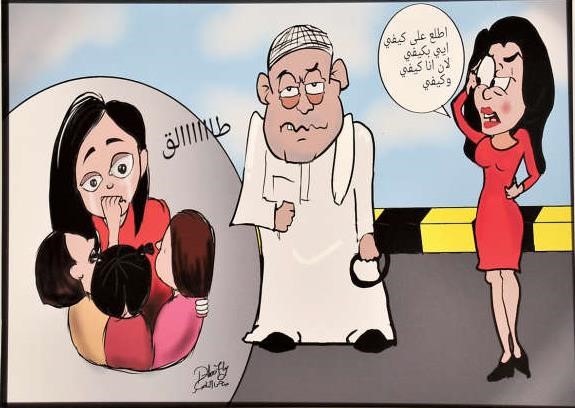 لوحة تعبر عن الخلافات الاسرية