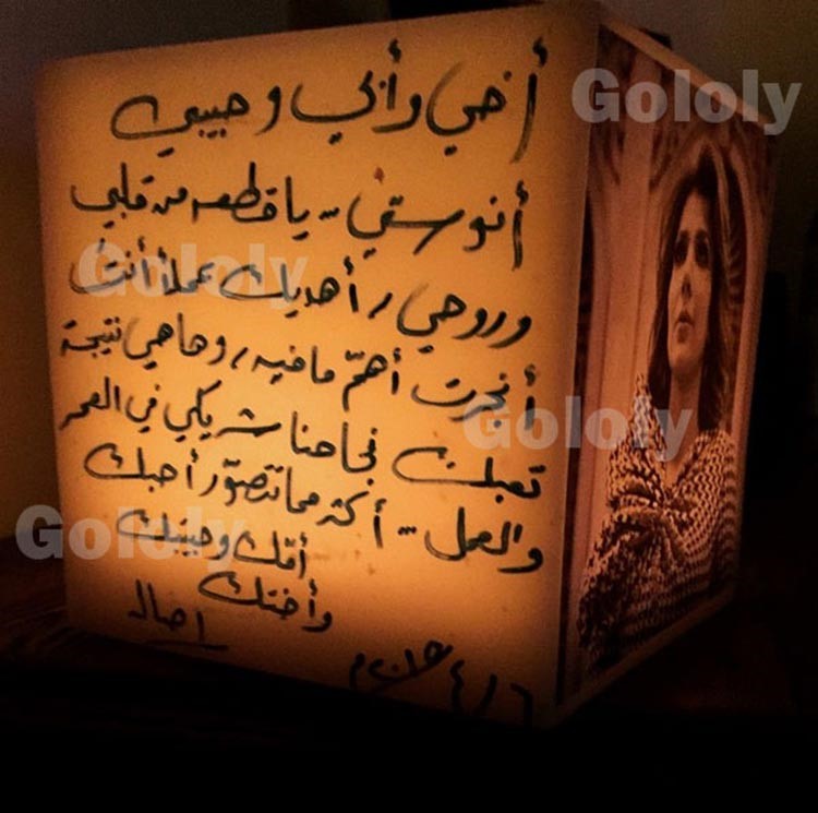 بالصور.. أصالة ترسل هدية لشقيقها وتفاجئ محمد رحيم بأخرى