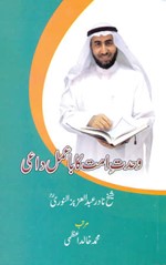 غلاف الكتاب