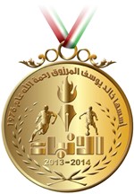 الحشان «سيف الأنباء» وبطل جائزتها الأولى لموسم 2013 - 2014