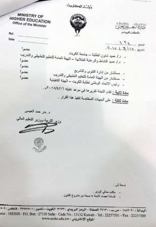 لجنة دراسة إشهار الاتحادات الطلابية تجتمع الأسبوع المقبل