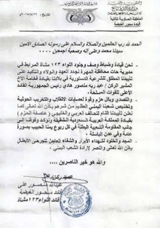 السيسي: مصر تشارك بقوات جوية وبحرية في اليمن