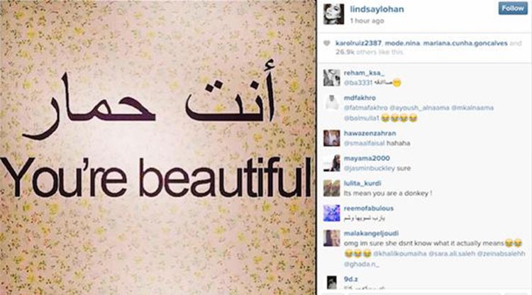 صورة: ليندسي لوهان تحرج نفسها بعبارة "أنت حمار" بالعربية