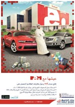 «الخليج» يطلق برنامج الشباب «red» بمزايا جديدة