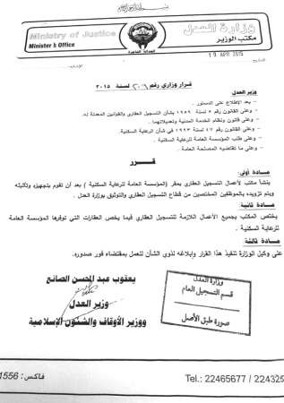 صورة زنكوغرافية عن القرار﻿