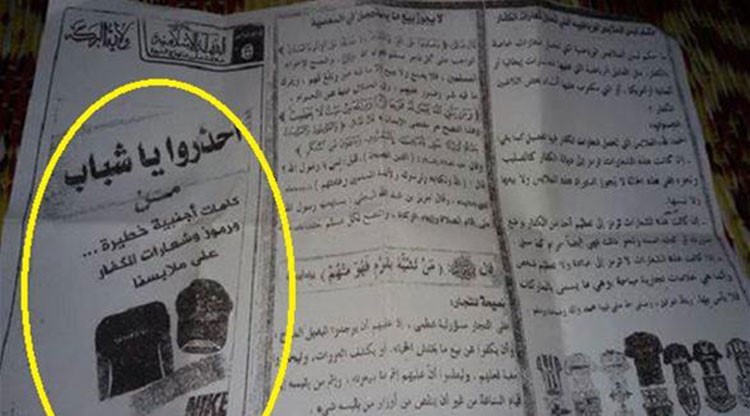 بالصور.. داعش يحرم ارتداء ماركة "نايكي" الرياضية