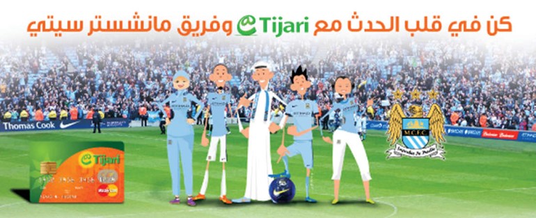 «التجاري» يعلن الفائزين في حملة «كن في قلب الحدث مع حساب Tijari@ ومانشستر سيتي»