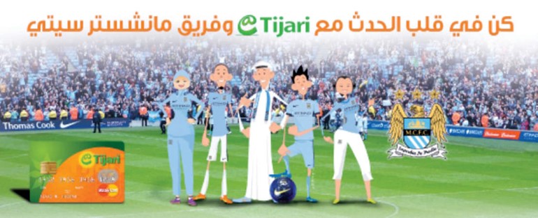 «التجاري» يعلن فائزي حملة «كن في قلب الحدث»
