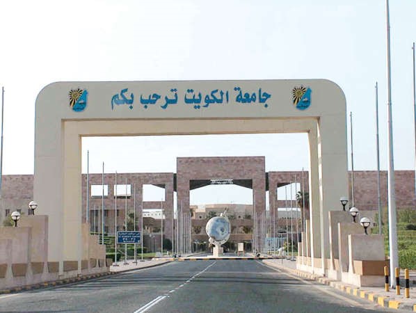 جامعة الكويت بلا مدير منذ فبراير.. وتنتظر من يحرك مياهها الراكدة