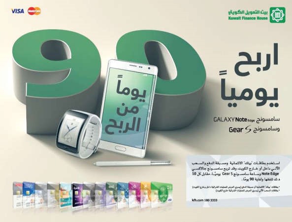 «بيتك»: 7 فائزين في السحب السادس للحملة الجديدة للبطاقات