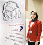 روان العاصي﻿