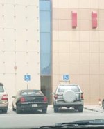 مخالفات الوقوف في مواقف المعاقين