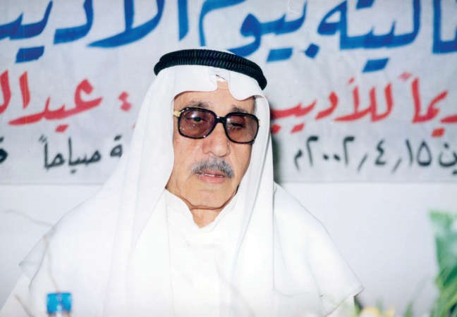 عبدالرزاق محمد صالح العدساني