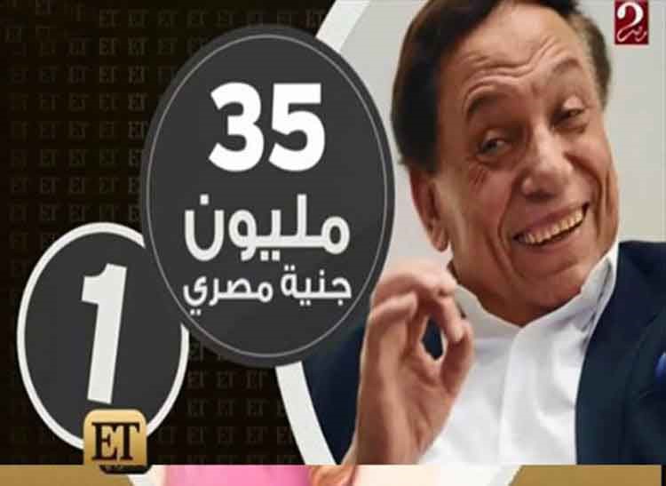 صورة: عادل إمام هو الأعلى في أجور الفنانين في رمضان 2015