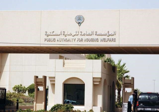 مبنى المؤسسة العامة للرعاية السكنية﻿