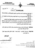 اختيار عميدي القبول والنشاط بـ «التطبيقي» مؤجل لأجل غير مسمى.. وامتعاض من أعضاء اللجنتين