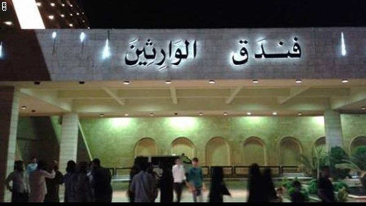 بالصور.. داعش يدشن فندق "الوارثين" في الموصل من فئة الـ 5 نجوم !