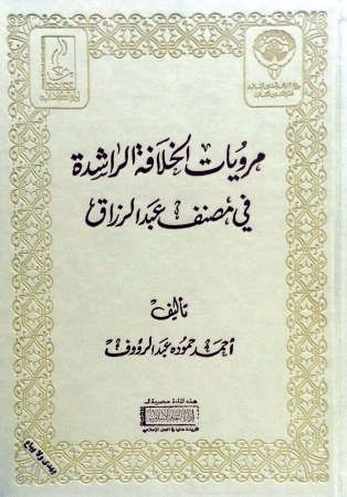 غلاف الكتاب﻿