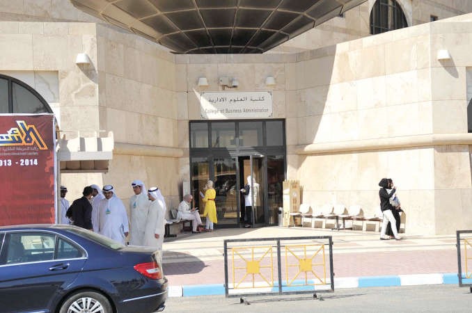 مبنىكلية العلوم الادارية
