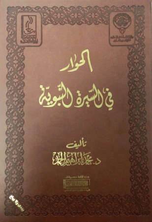 غلاف الكتاب﻿