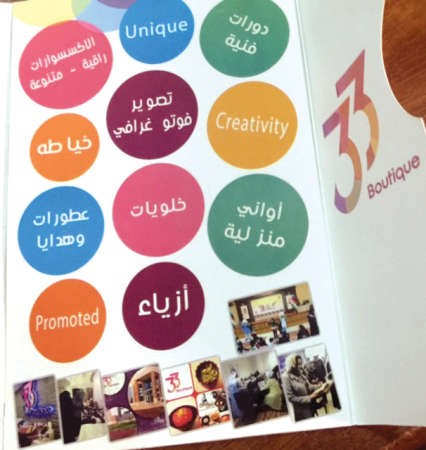 بوستر بوتيك 33﻿