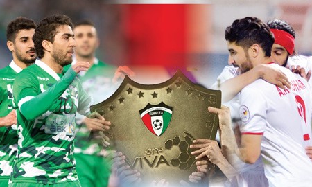 دوري «VIVA».. الكويت الأقرب للتتويج.. والعربي ينتظر هدية الصليبخات