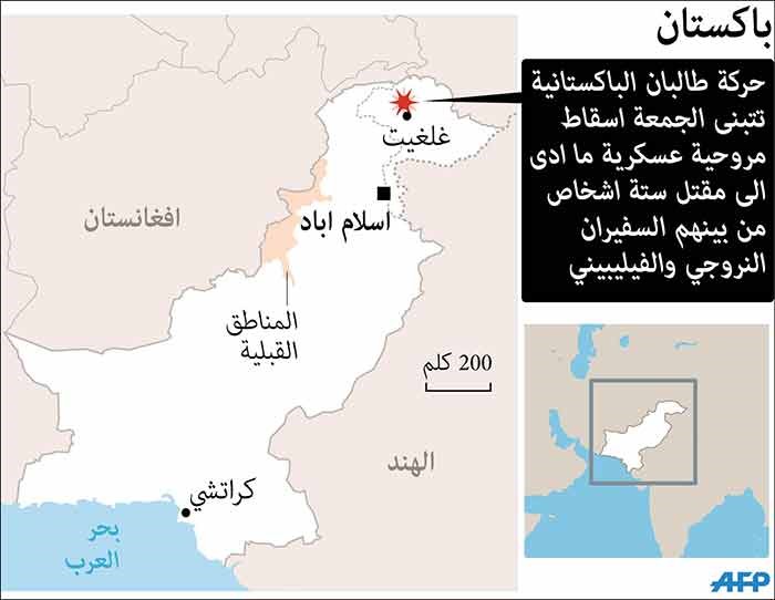 «طالبان» تتبنى مقتل سفيري النرويج والفلبين: كنا نستهدف نواز شريف