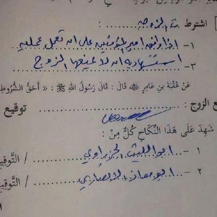 شاهد.. انتحارية تشترط على "داعشي" عدم منعها من تفجير نفسها شريطة لقبولها الزواج منه 