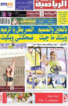 النصر بطل«جميل» 