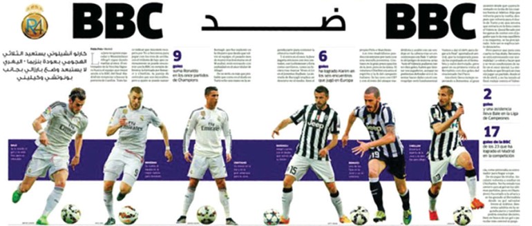 BBC ضد BBC