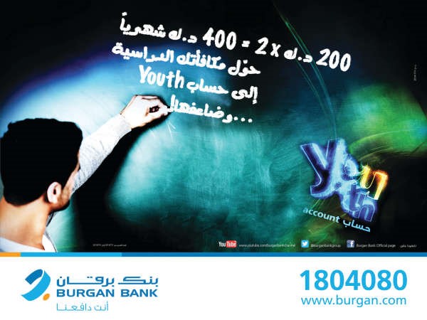 «برقان» يعلن الفائز العاشر في سحب «Youth»