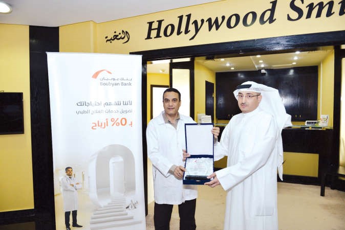 زيد السعدون من بنك بوبيان مكرما درافت نبيل من هوليوود كلينك 